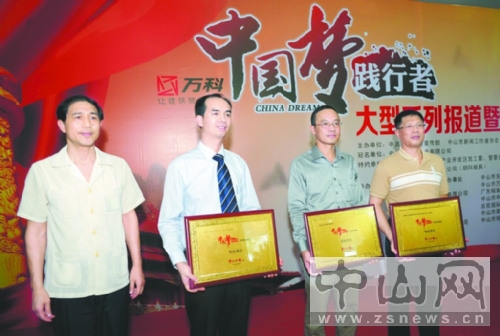 Zhongshan launches China D...